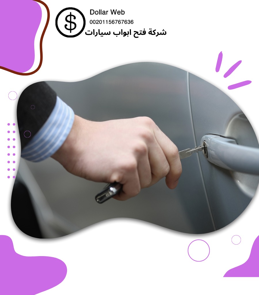 فني مفاتيح كيفان الكويت