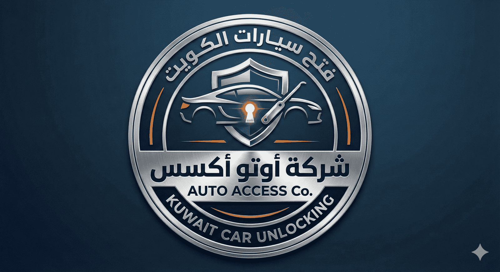 شعار فتح سيارات الكويت – شركة أوتو أكسس
